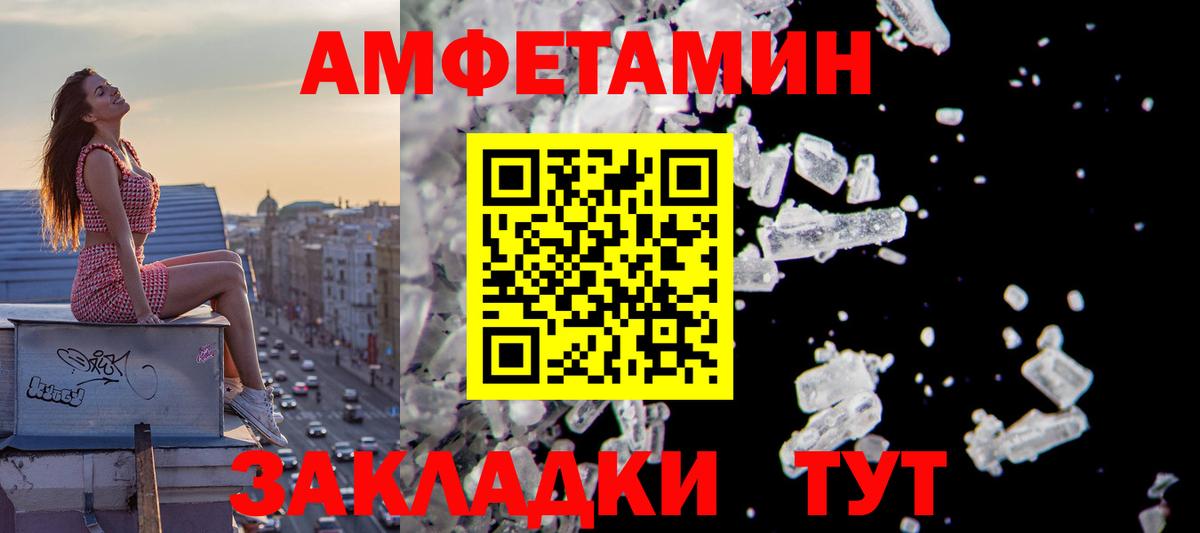 Amphetamine 97% Стрежевой