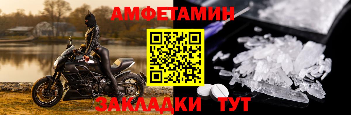 АМФЕТАМИН Premium  АМФЕТАМИН  Стрежевой  Amphetamine  Вход с VPN 