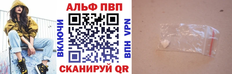 A-PVP крисы CK  где продают наркотики  Стрежевой 