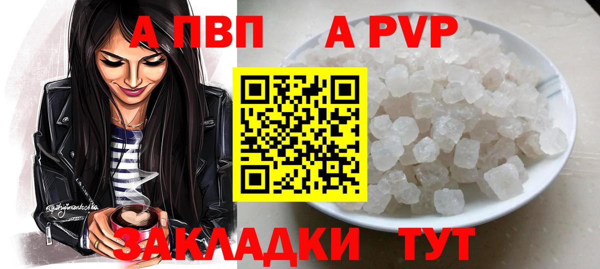 APVP мука  Вход с VPN  А ПВП  Стрежевой  Alpha-PVP кристаллы 