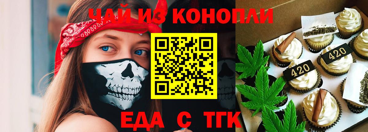 Canna-Cookies марихуана Стрежевой