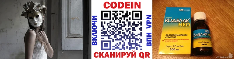 Codein напиток Lean (лин) ссылка на мегу онион Стрежевой купить цена