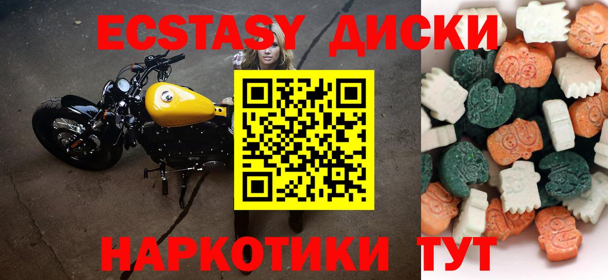Стрежевой  Экстази диски  ЭКСТАЗИ  Вход с VPN 