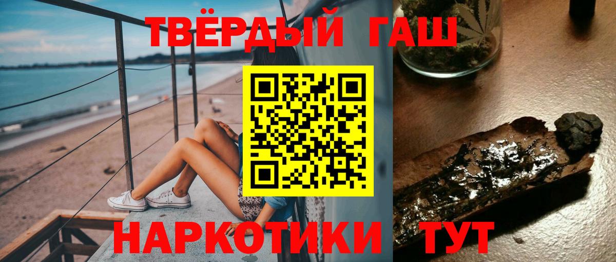 Стрежевой  ГАШИШ гарик  ГАШ хэш  даркнет сайт  Вход с VPN 