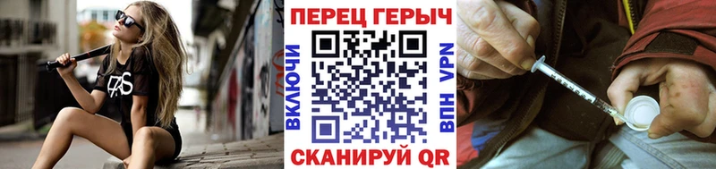 ГЕРОИН белый Стрежевой