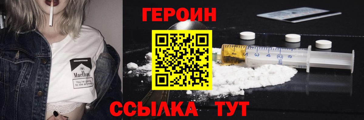 Стрежевой  ГЕРОИН  Вход с VPN  Героин Афган 