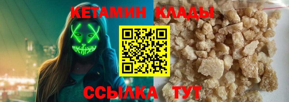 КЕТАМИН ketamine Стрежевой
