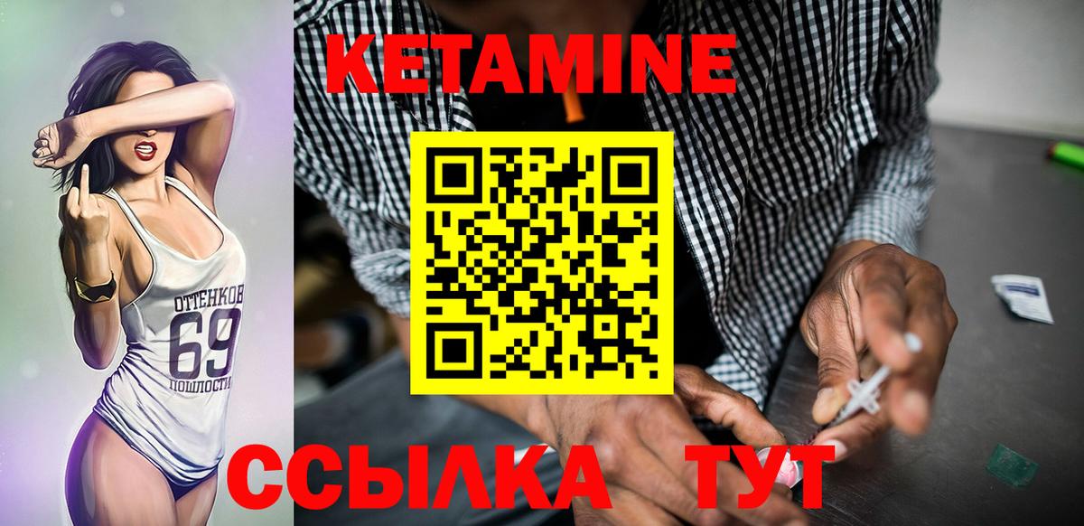 Кетамин ketamine  Вход с VPN  Стрежевой  КЕТАМИН ketamine 