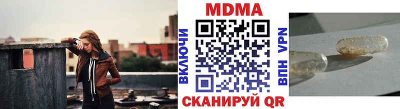 МДМА Molly  KRAKEN ССЫЛКА  Стрежевой  хочу  