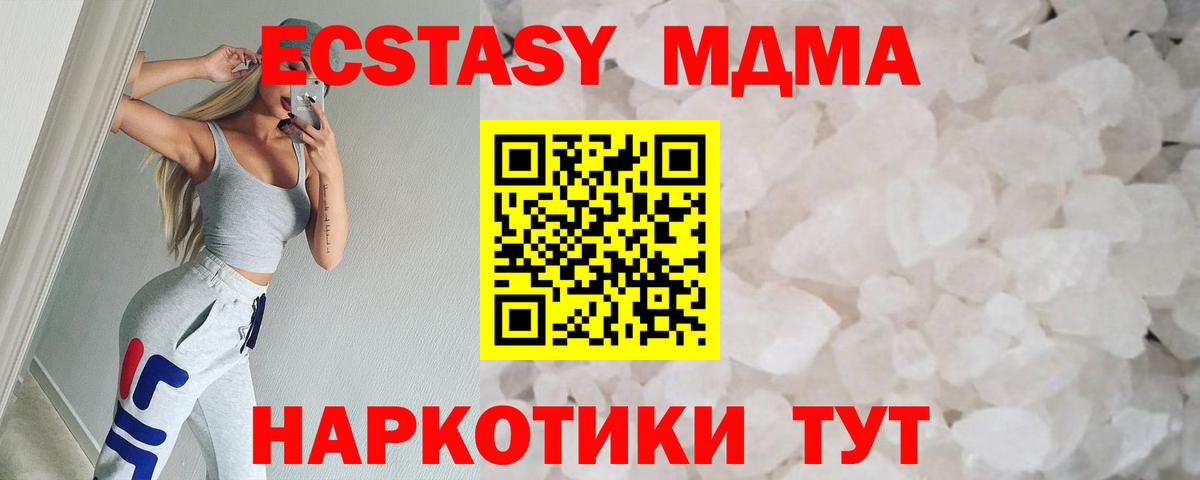 MDMA молли Стрежевой