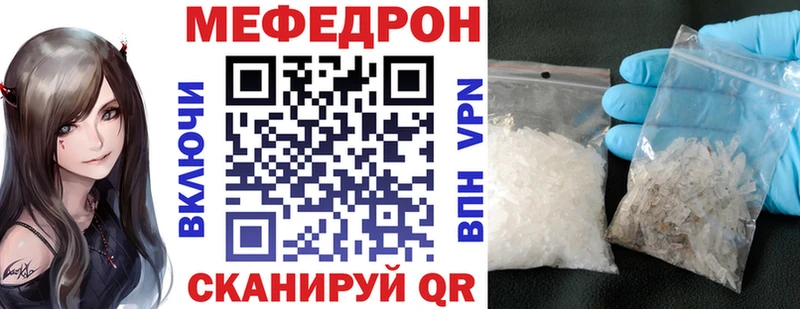 Мефедрон мука Стрежевой