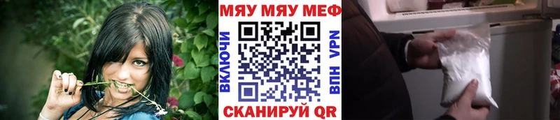 дарк нет состав Стрежевой МЕФ мяу мяу купить
