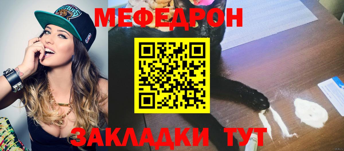 МЯУ-МЯУ 4 MMC  МЕФ  Стрежевой  МЯУ-МЯУ  Вход с VPN 