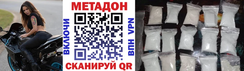 что такое Стрежевой Метадон VHQ
