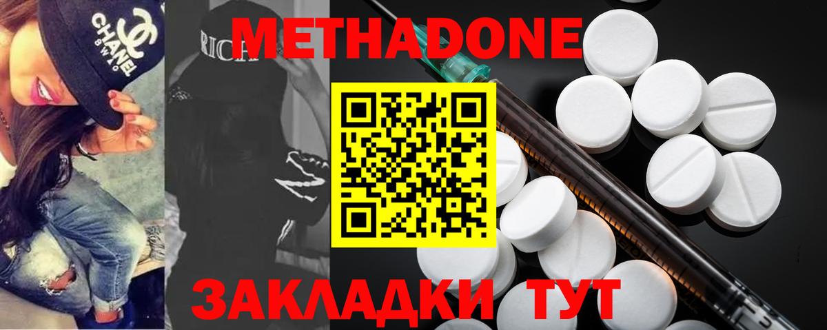 МЕТАДОН белоснежный Стрежевой