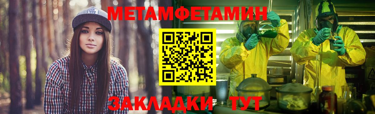 Первитин Methamphetamine  Вход с VPN  Стрежевой 