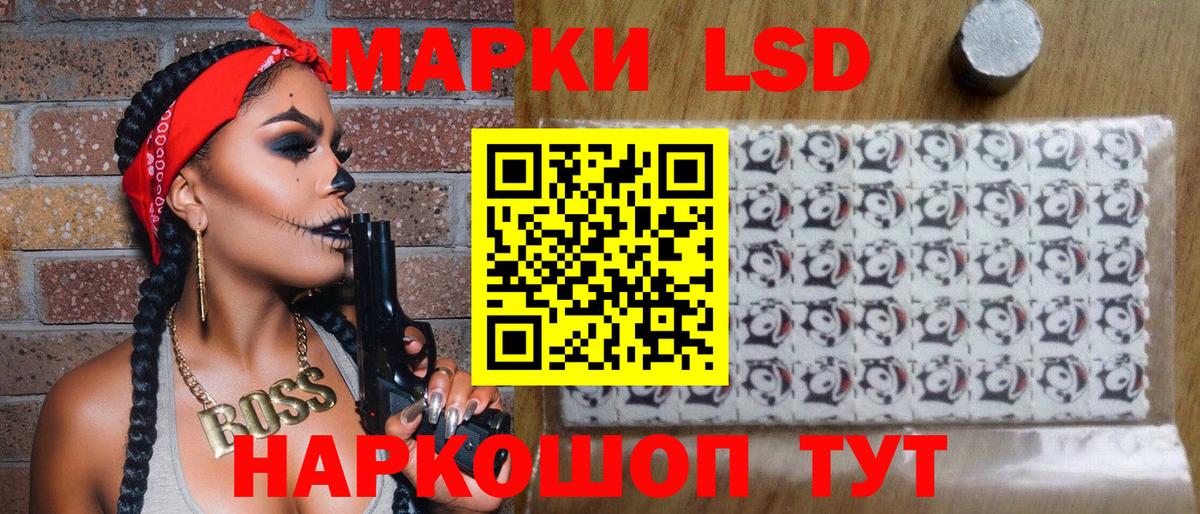 Стрежевой  Наркотические марки 1,8мг  Наркотические марки  Вход с VPN 