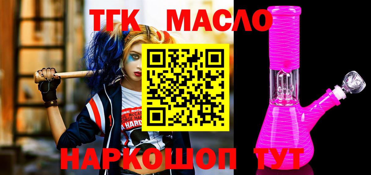 Стрежевой  ТГК вейп с тгк  Вход с VPN 