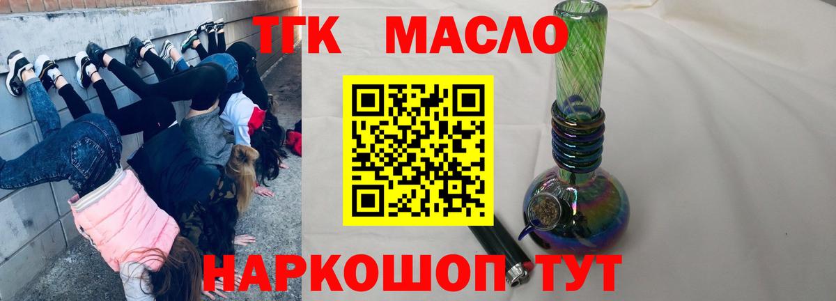 Дистиллят ТГК жижа Стрежевой