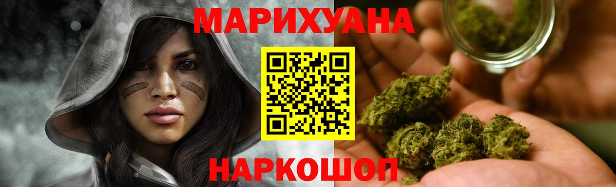 Стрежевой  Марихуана гибрид  Каннабис планчик  Вход с VPN  Бошки Шишки OG Kush 